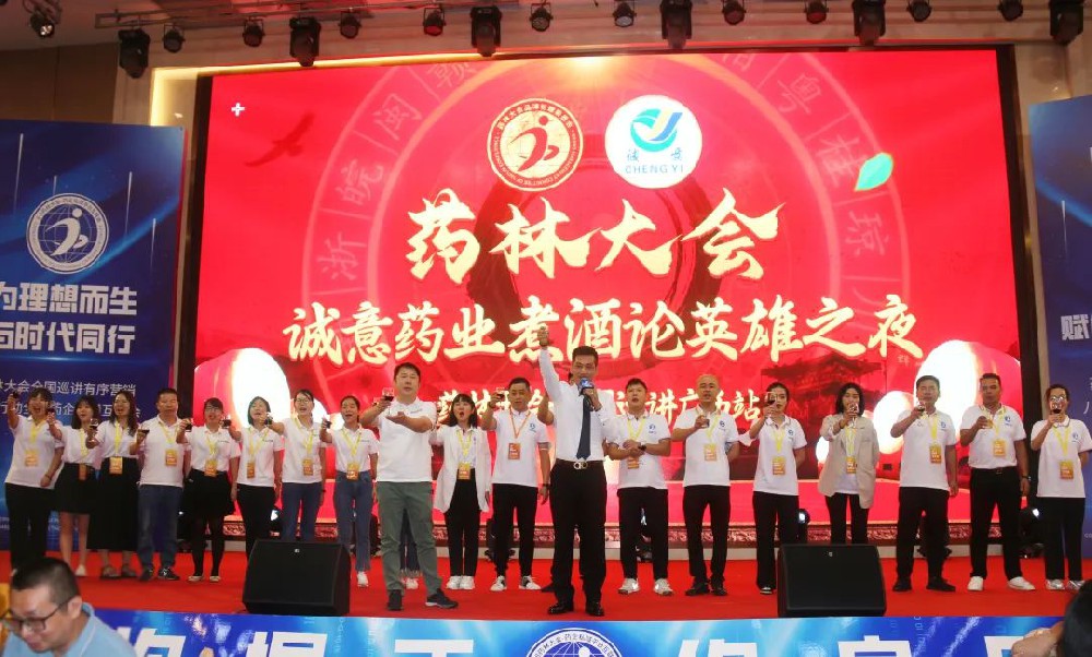 祝贺药林大会全国巡讲广西站圆满成功！