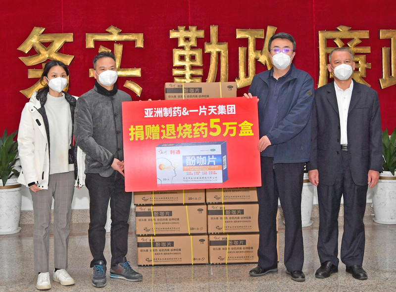 两家爱心企业向阳江捐赠5万盒退烧药